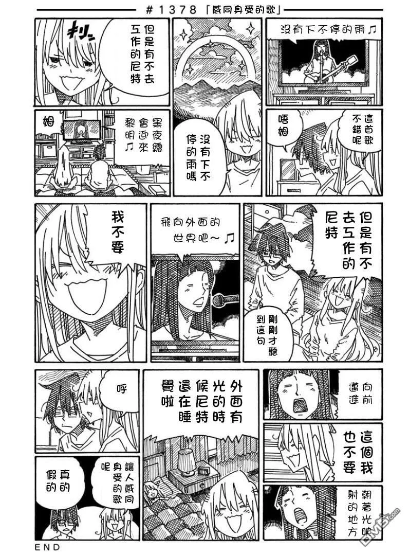 第1378-1382话 第1页