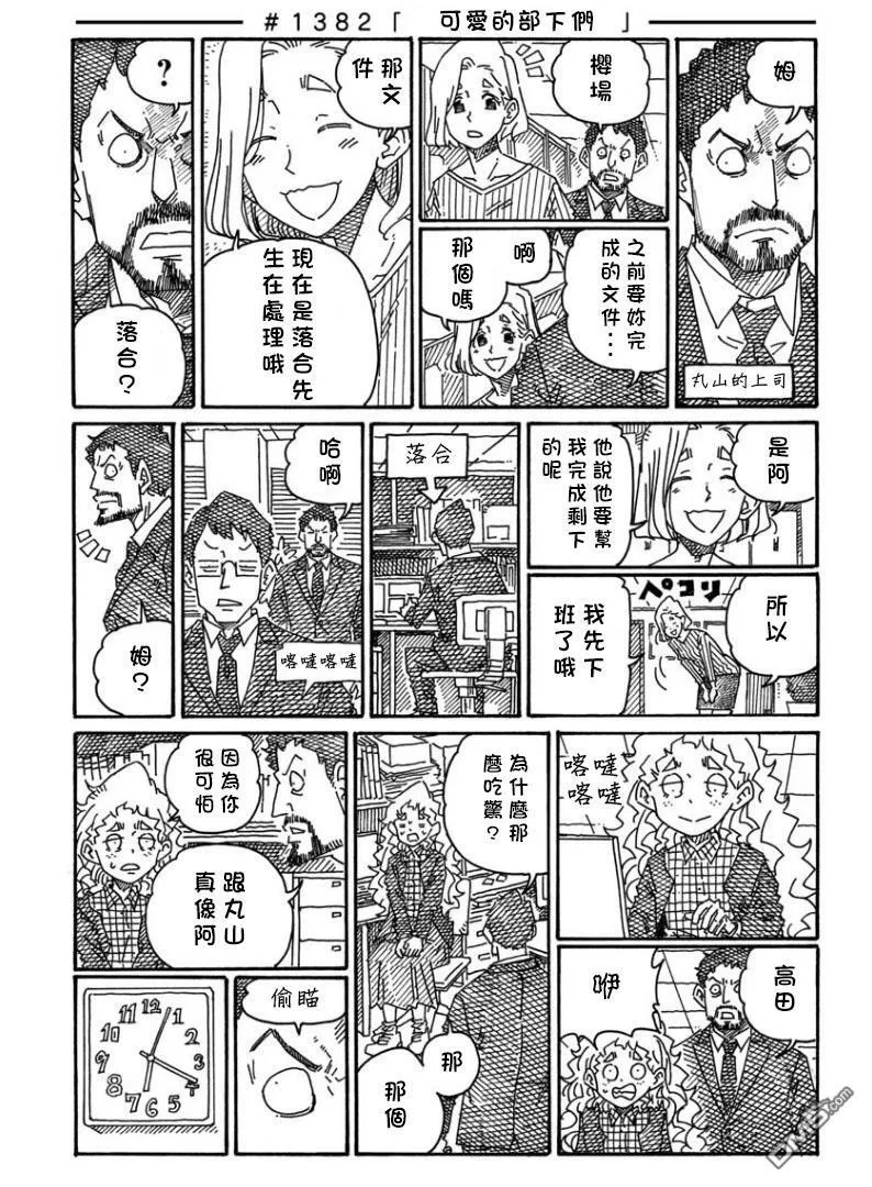 第1378-1382话 第5页