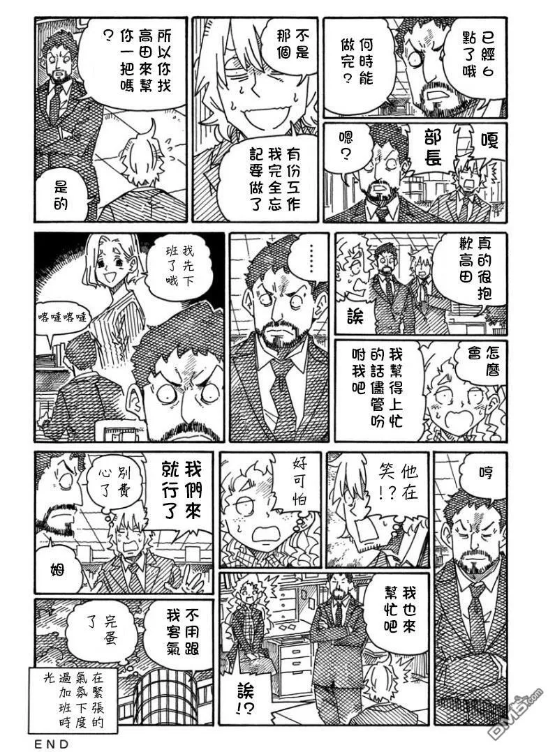第1378-1382话 第6页