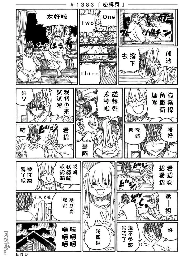 第1383-1388话 第1页