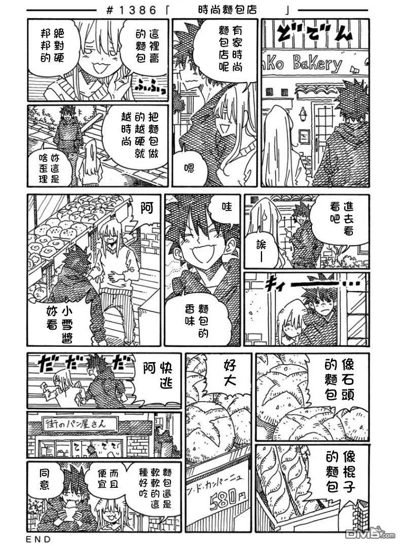 第1383-1388话 第4页