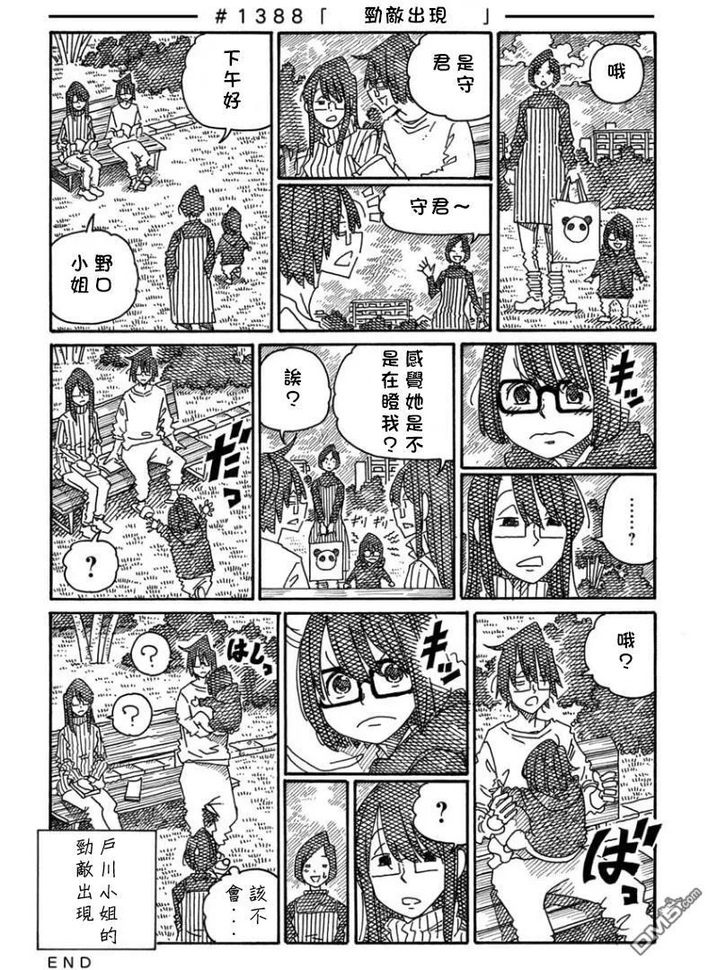 第1383-1388话 第6页
