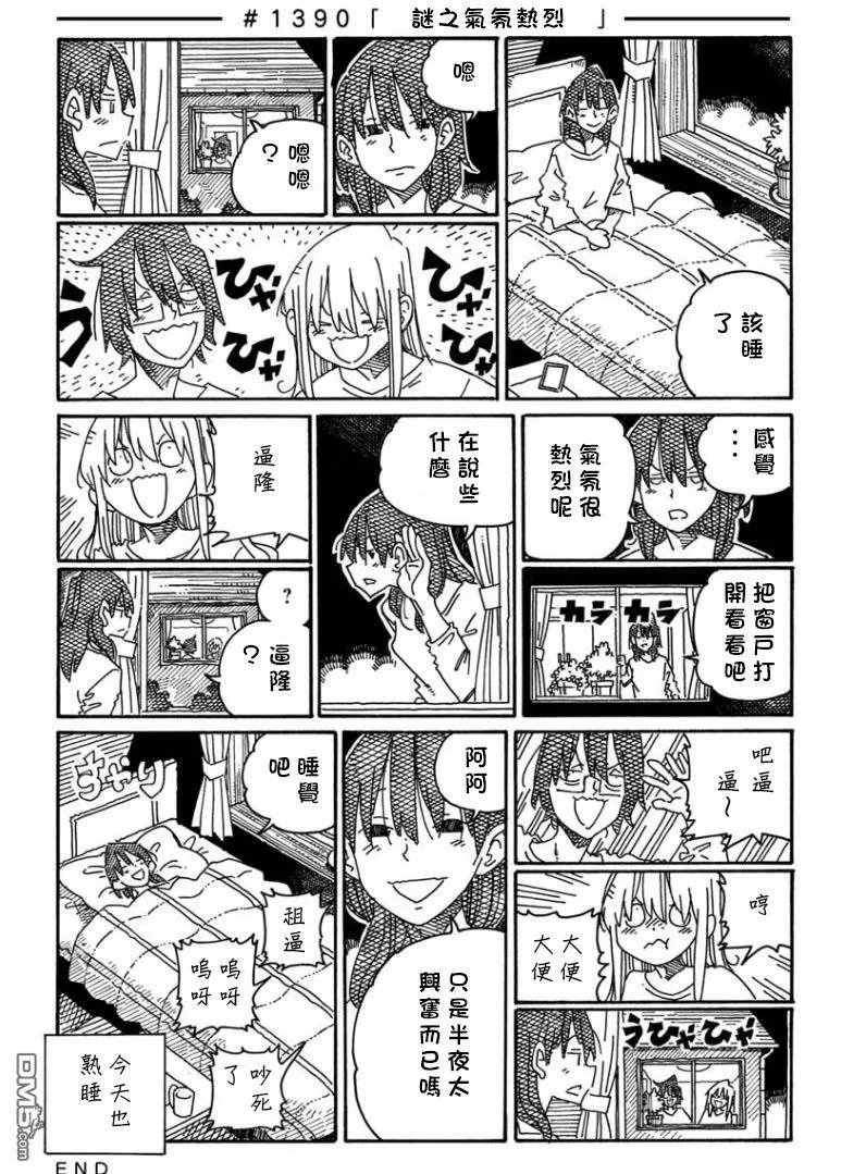 第1383-1388话 第9页