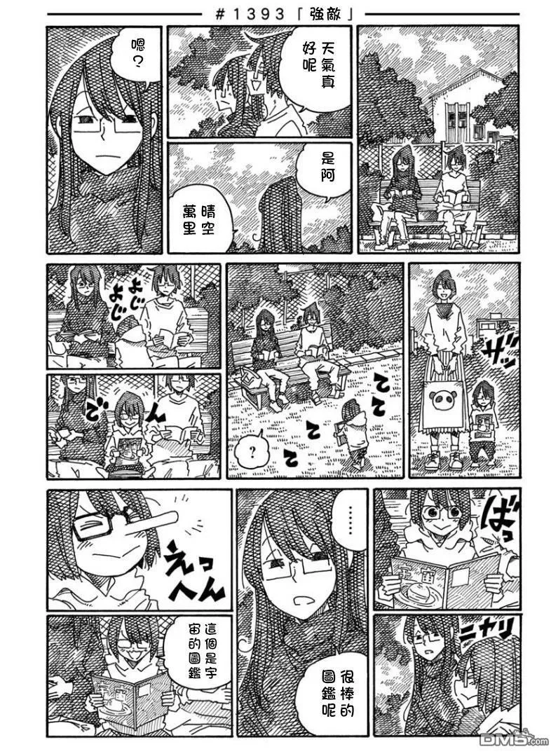 第1389-1393话 第5页