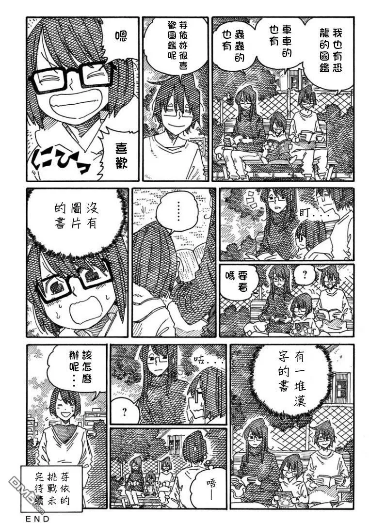 第1389-1393话 第6页