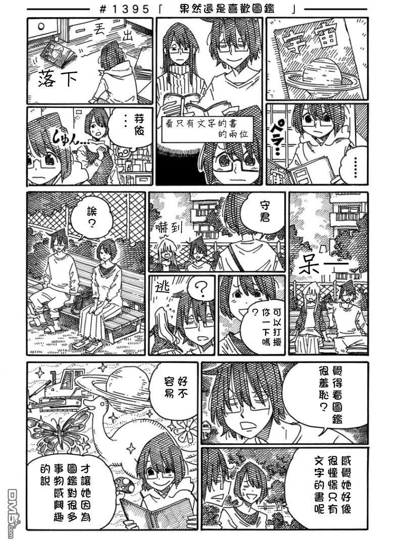 第1394-1395话 第2页