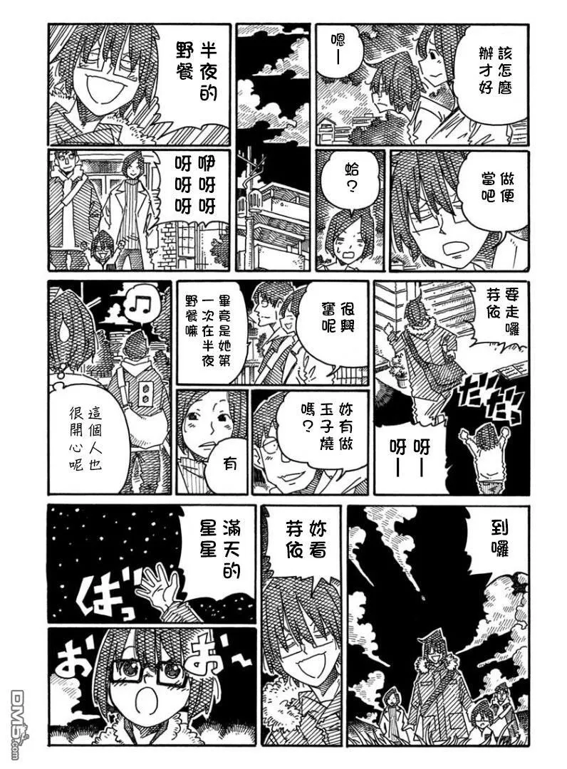 第1394-1395话 第3页
