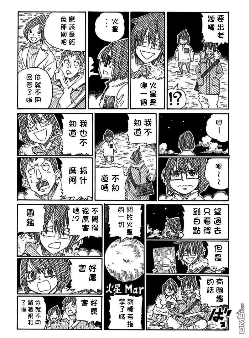 第1394-1395话 第4页