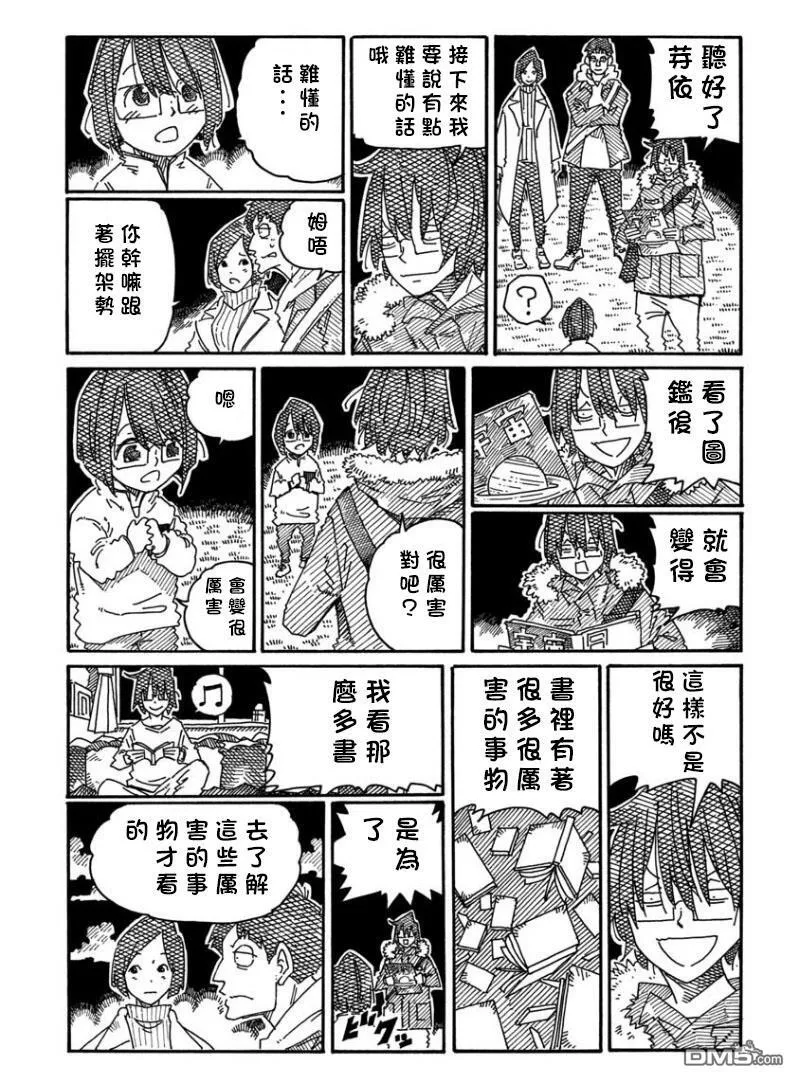 第1394-1395话 第5页