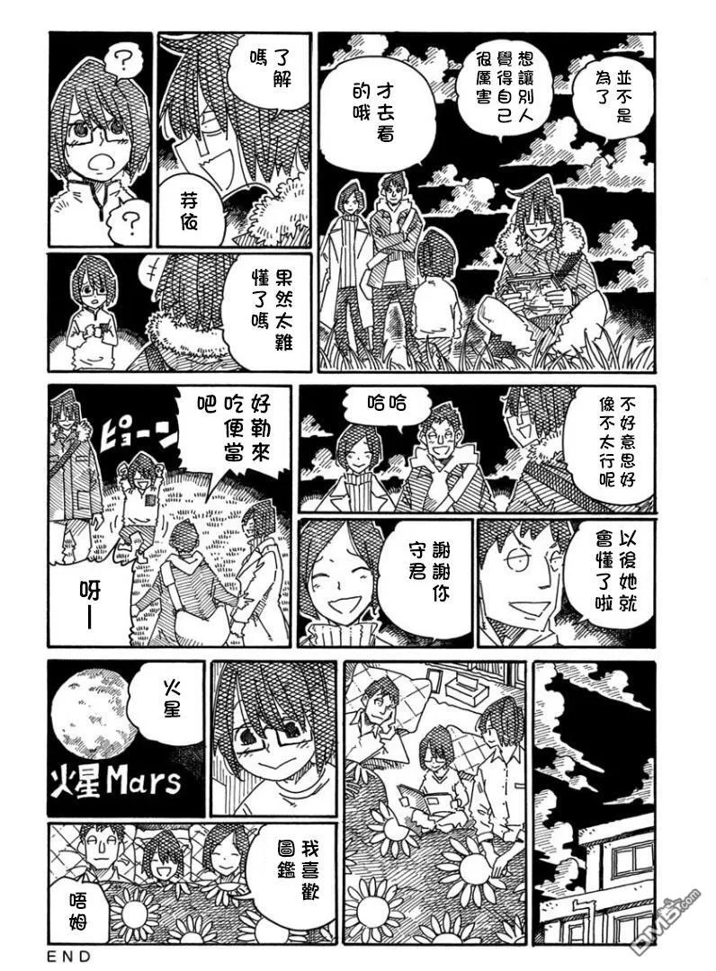 第1394-1395话 第6页