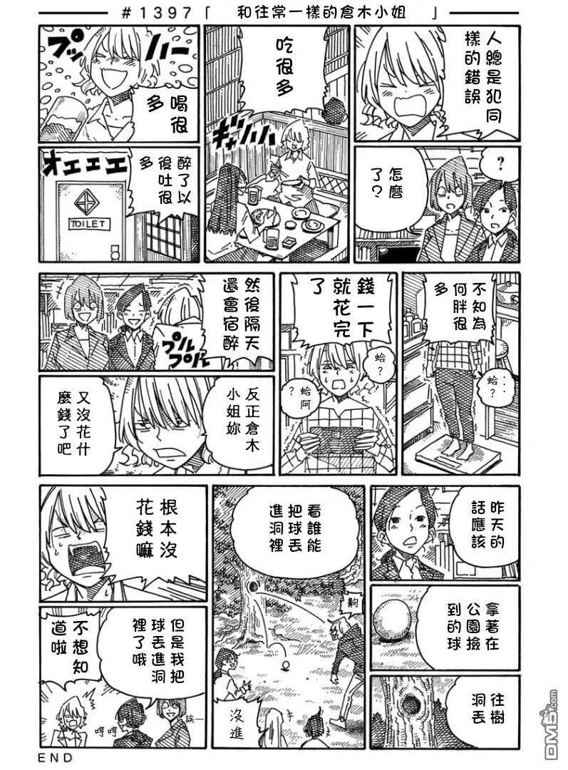 第1396-1400话 第2页