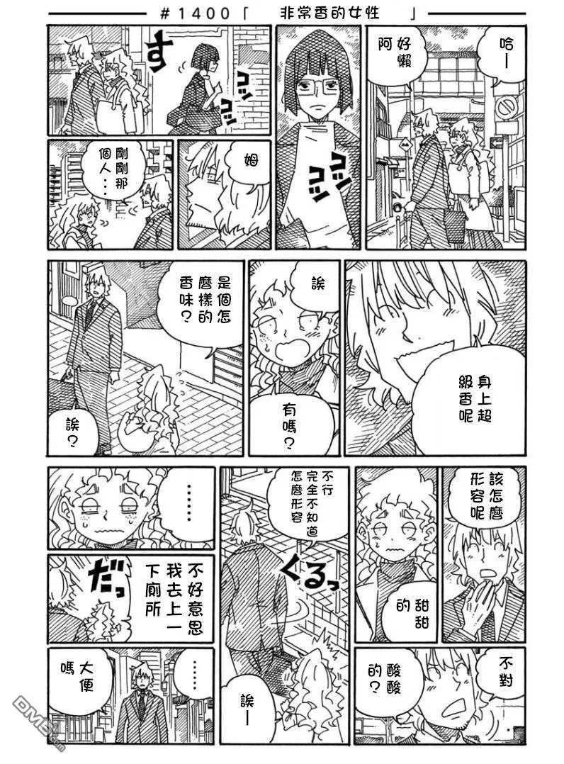 第1396-1400话 第5页
