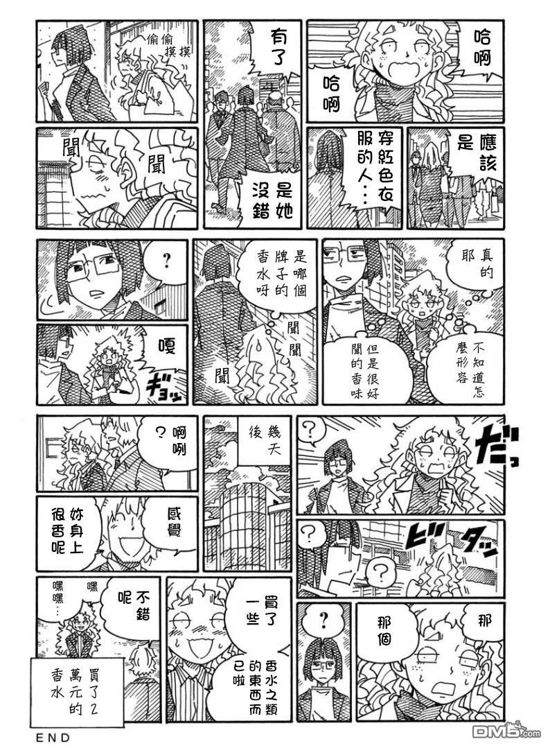 第1396-1400话 第6页