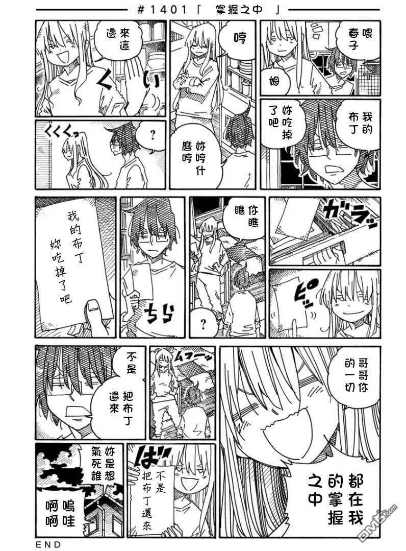 第1401-1404话 第1页