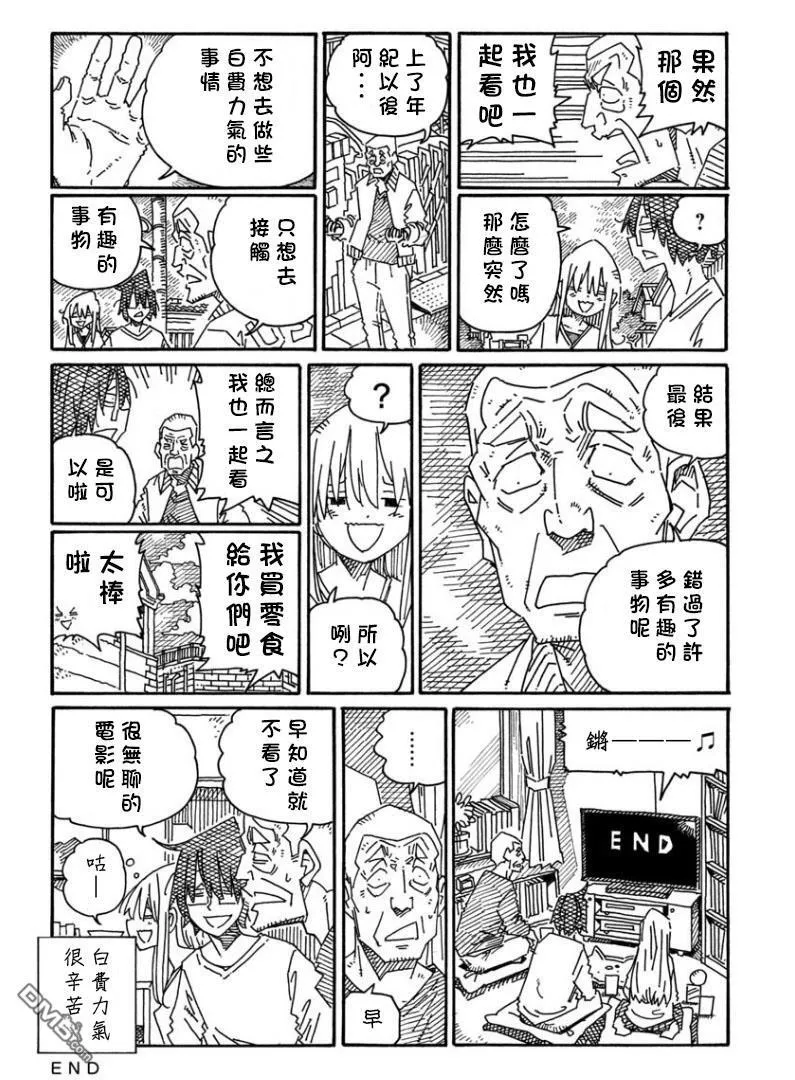 第1401-1404话 第4页