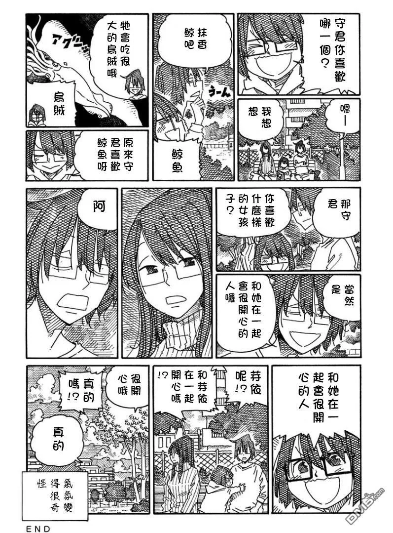 第1401-1404话 第6页