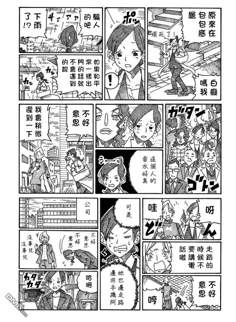 第1405-1406话 第3页