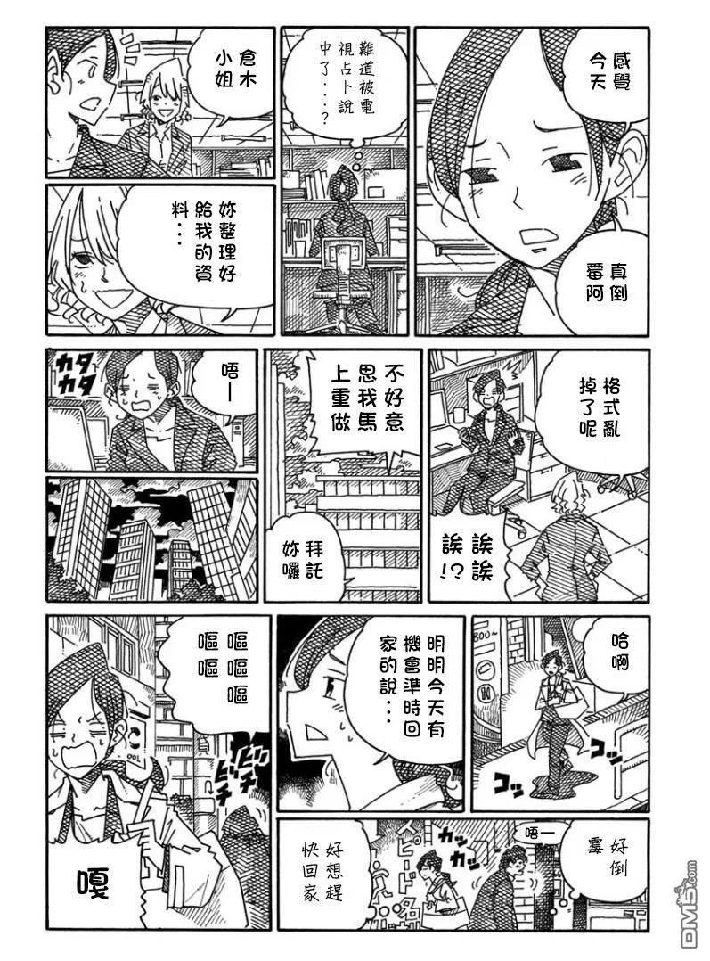 第1405-1406话 第4页