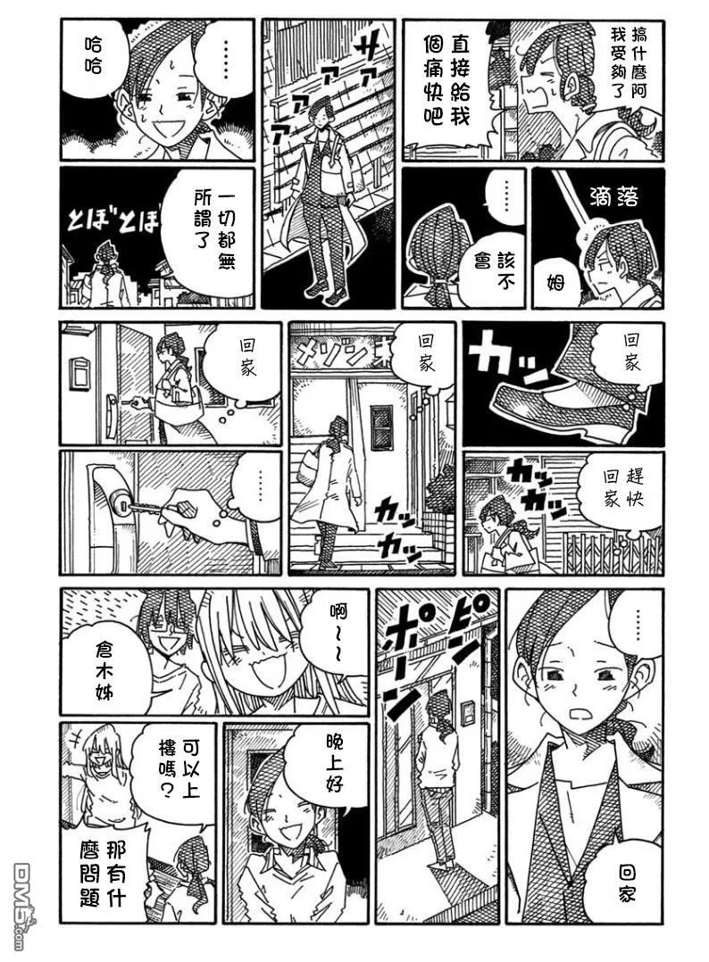 第1405-1406话 第5页