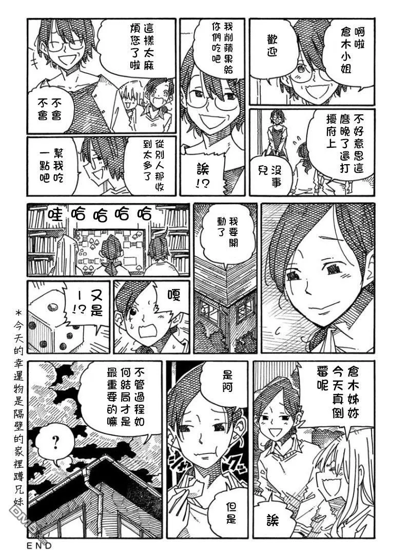 第1405-1406话 第6页