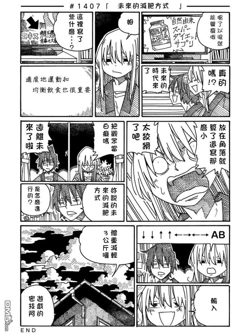 第1407-1409话 第1页
