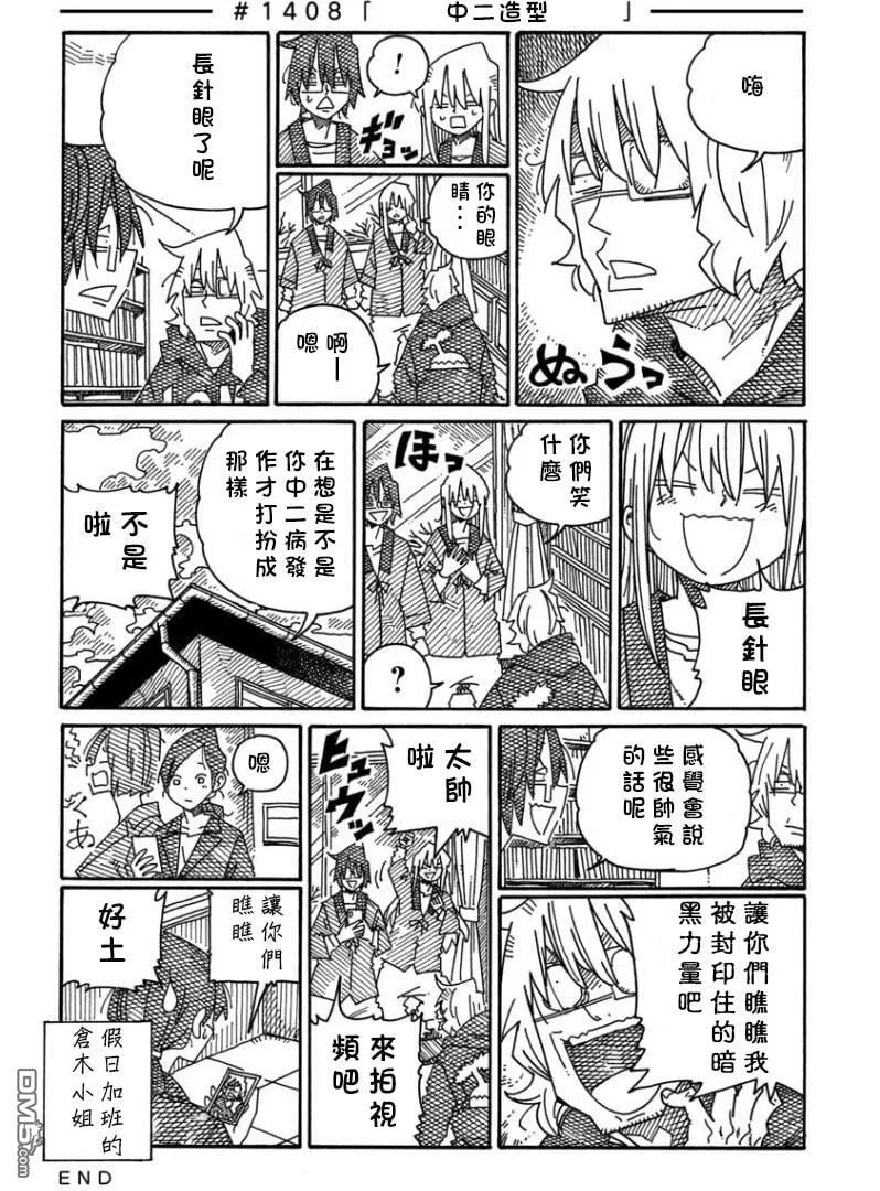 第1407-1409话 第2页