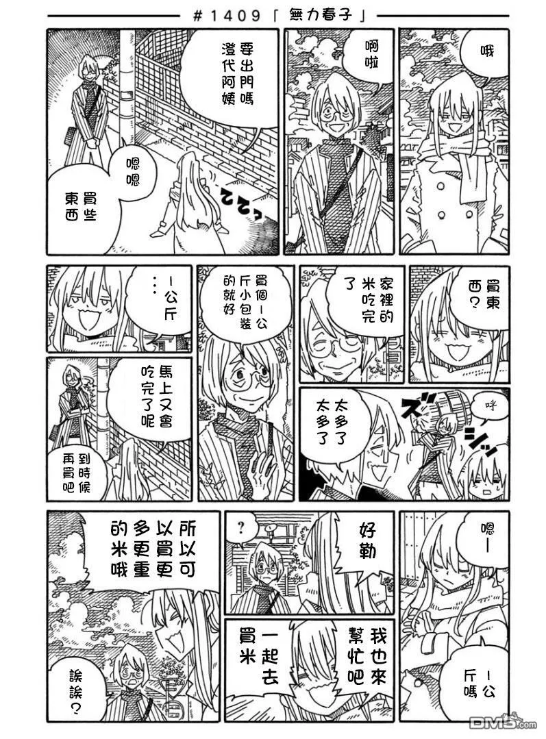 第1407-1409话 第3页