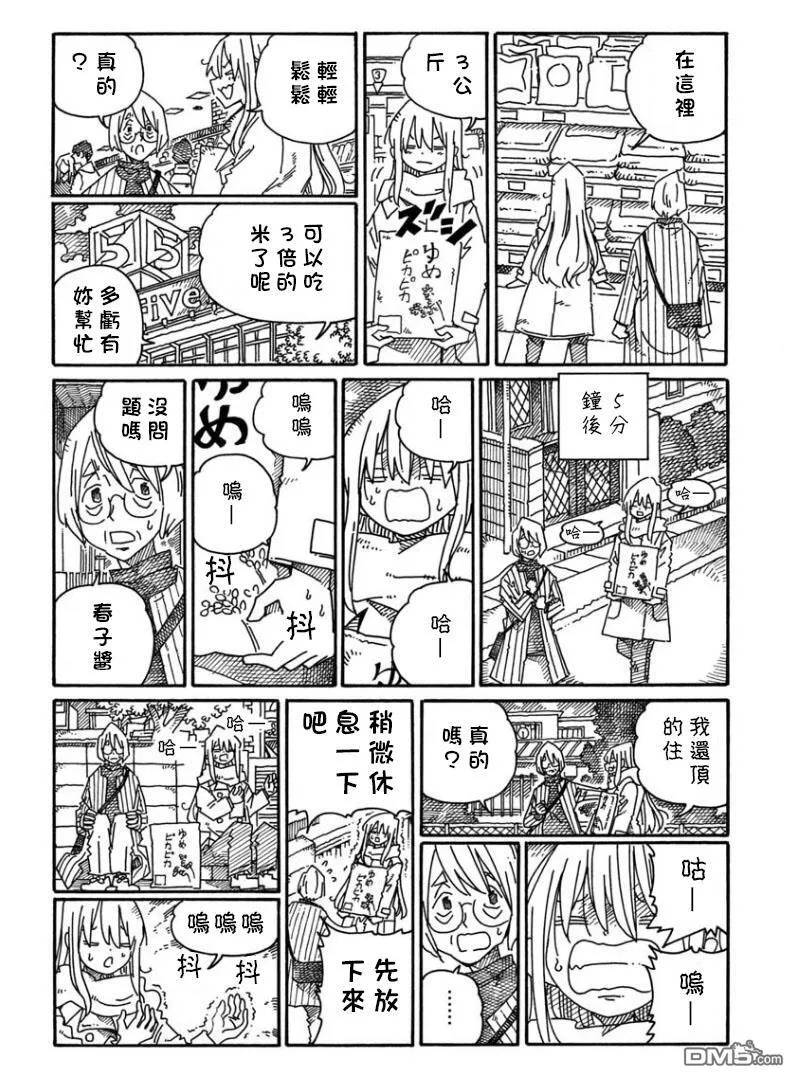 第1407-1409话 第4页