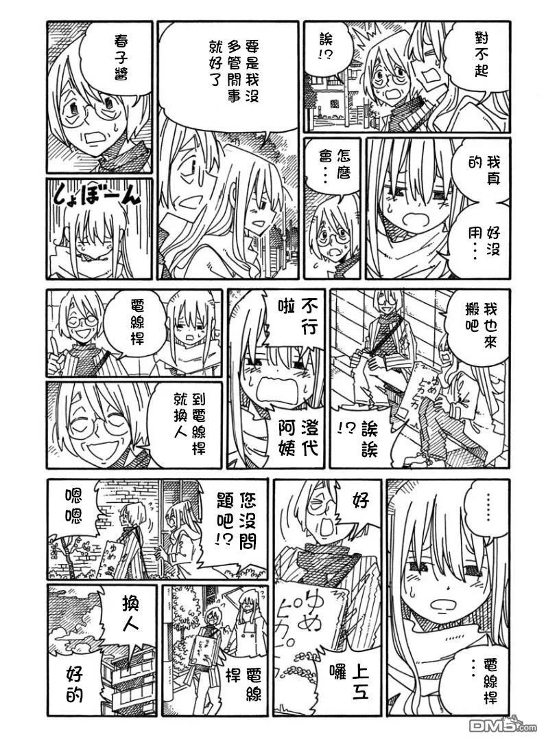第1407-1409话 第5页