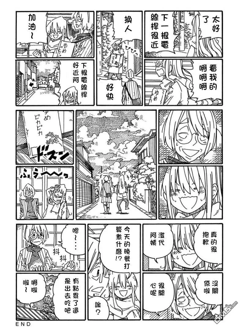 第1407-1409话 第6页