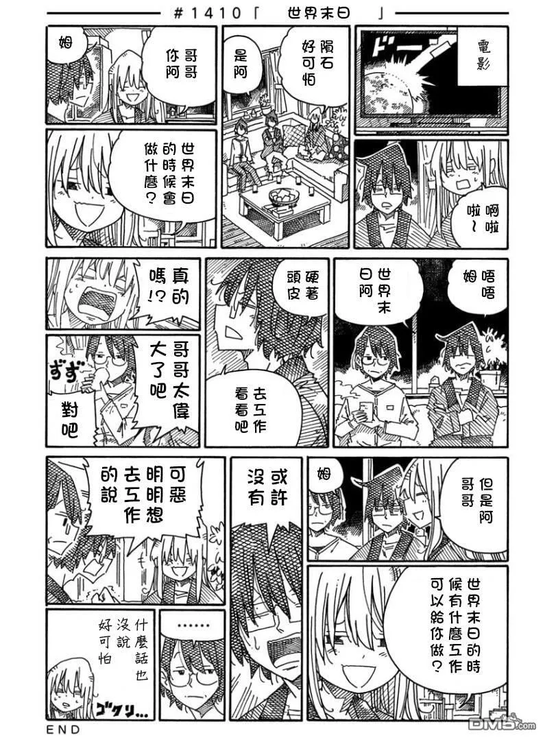 第1410-1413话 第1页