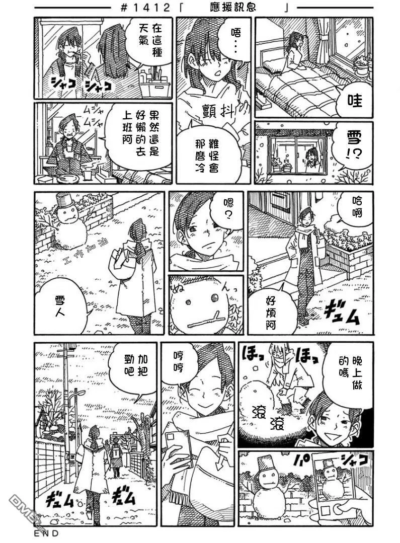 第1410-1413话 第3页