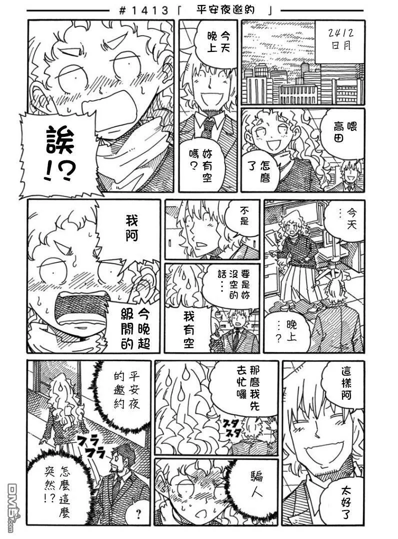 第1410-1413话 第4页