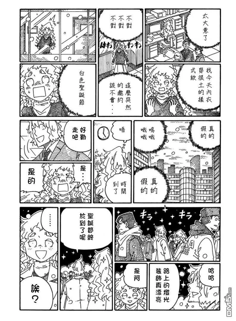 第1410-1413话 第5页