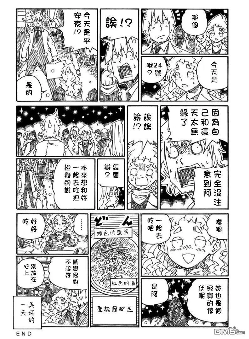第1410-1413话 第6页