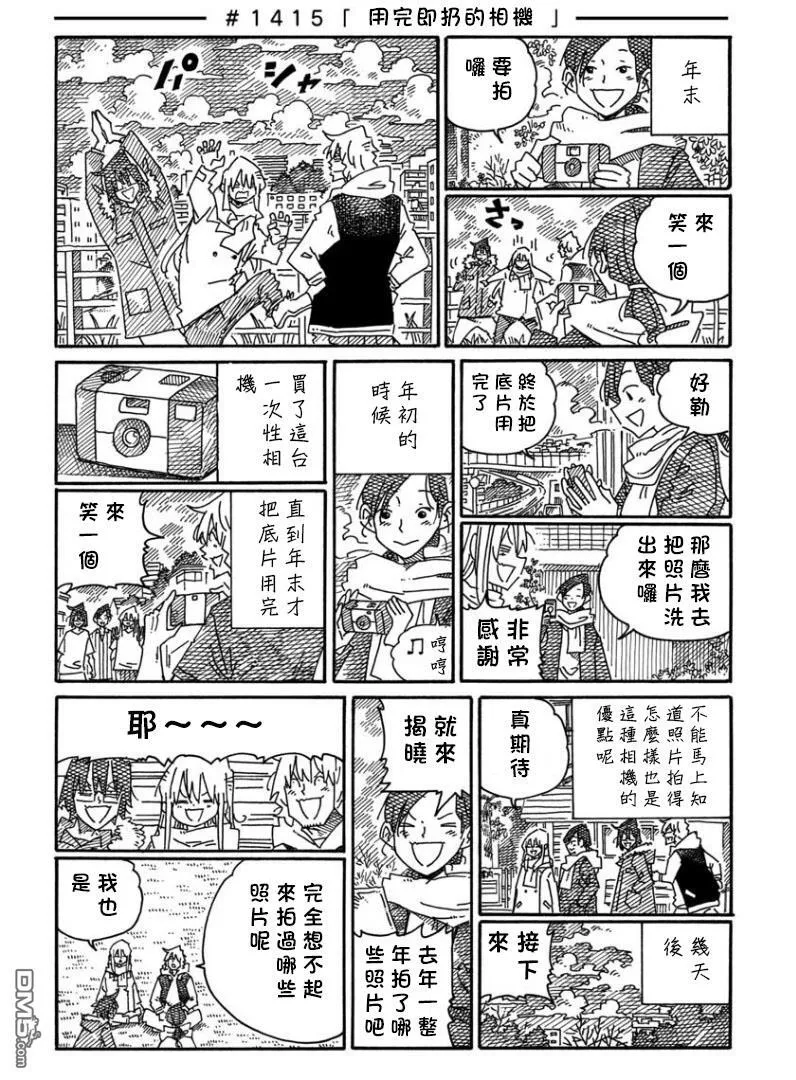 第1410-1413话 第9页