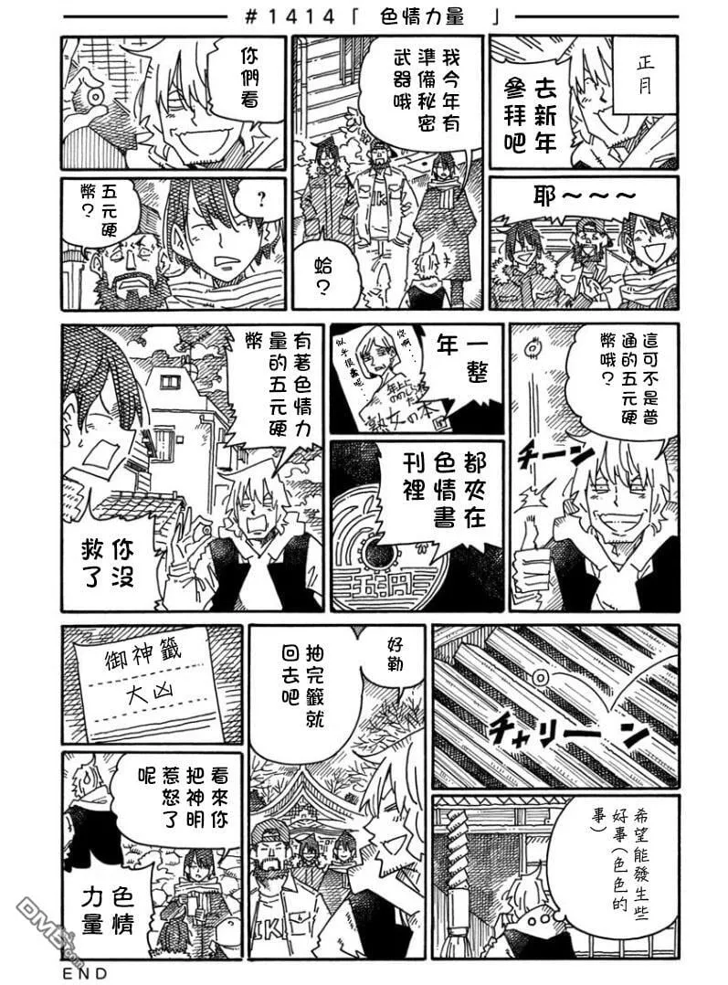 第1414-1417话 第1页
