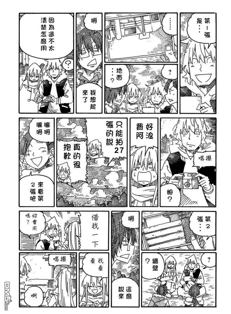 第1414-1417话 第3页