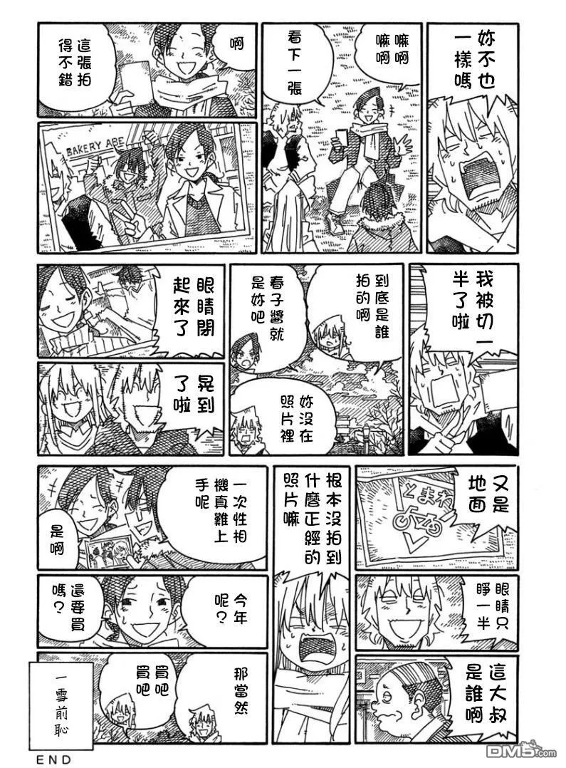 第1414-1417话 第4页