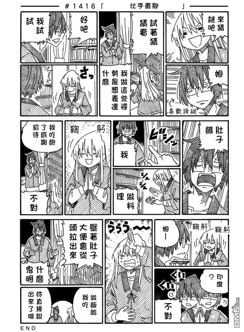 第1414-1417话 第5页