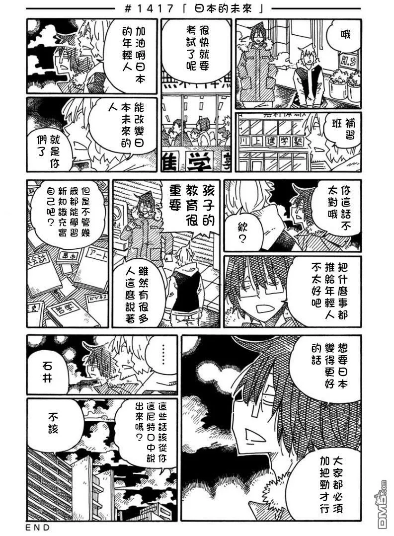 第1414-1417话 第6页