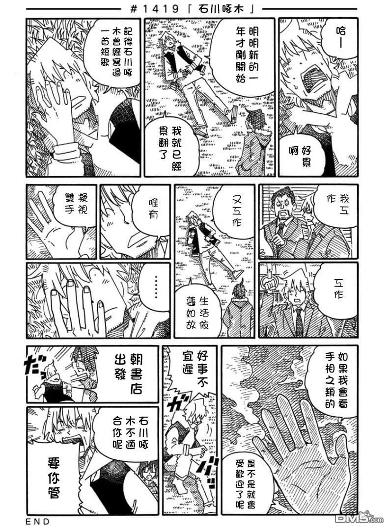 第1418-1422话 第2页