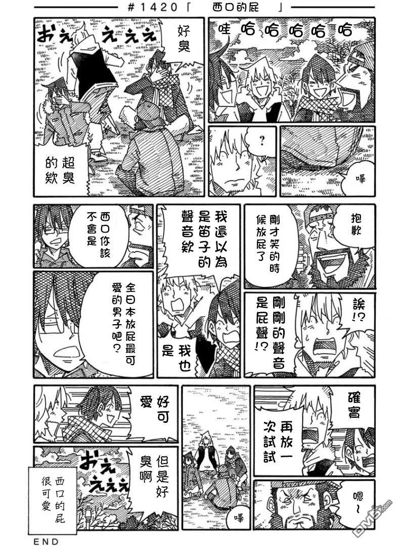 第1418-1422话 第3页