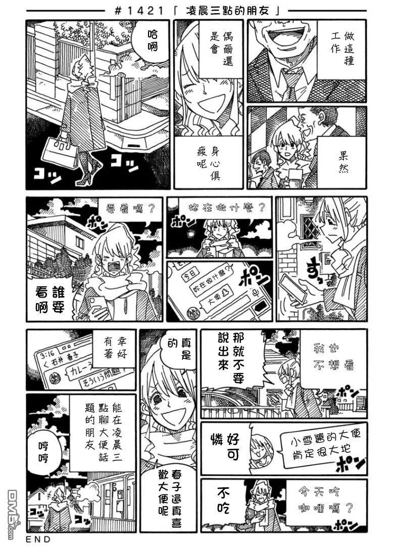 第1418-1422话 第4页