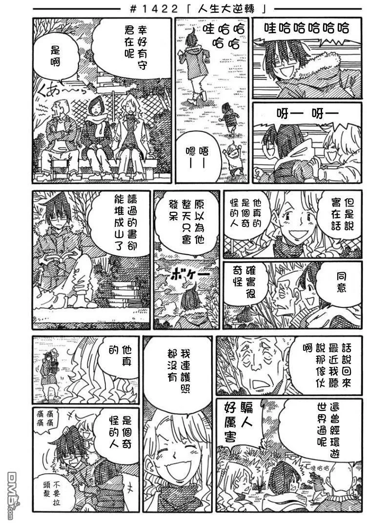 第1418-1422话 第5页