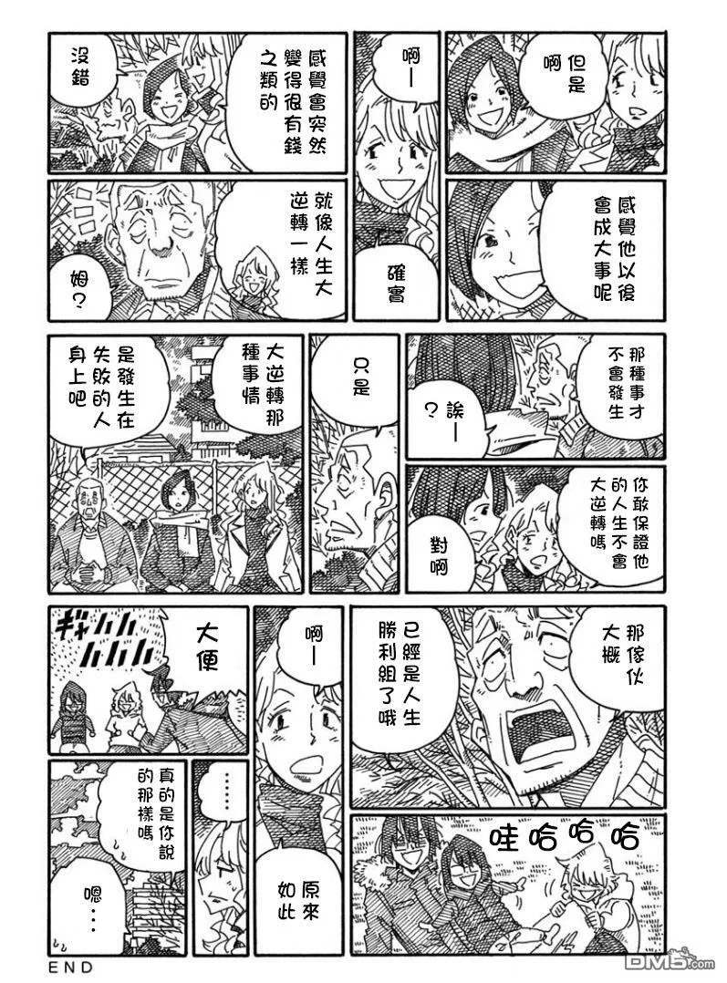 第1418-1422话 第6页