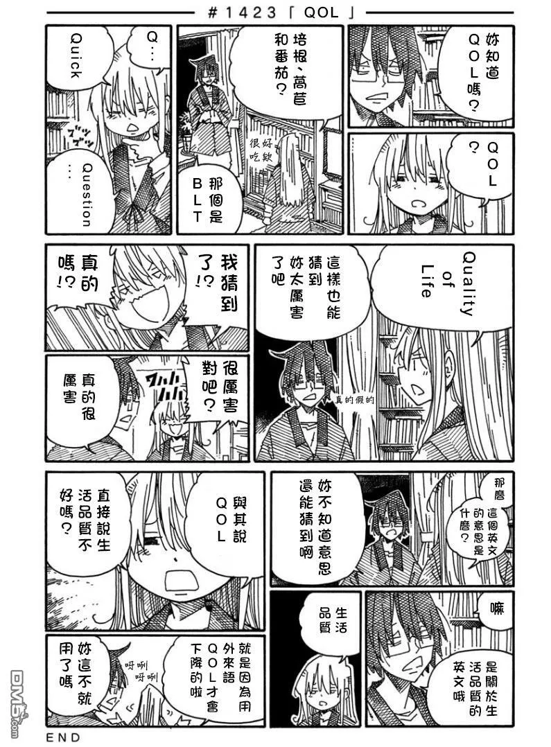 第1418-1422话 第8页