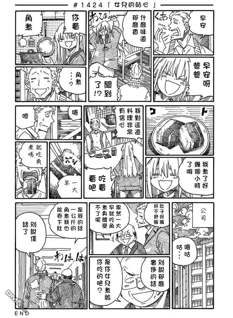 第1418-1422话 第9页