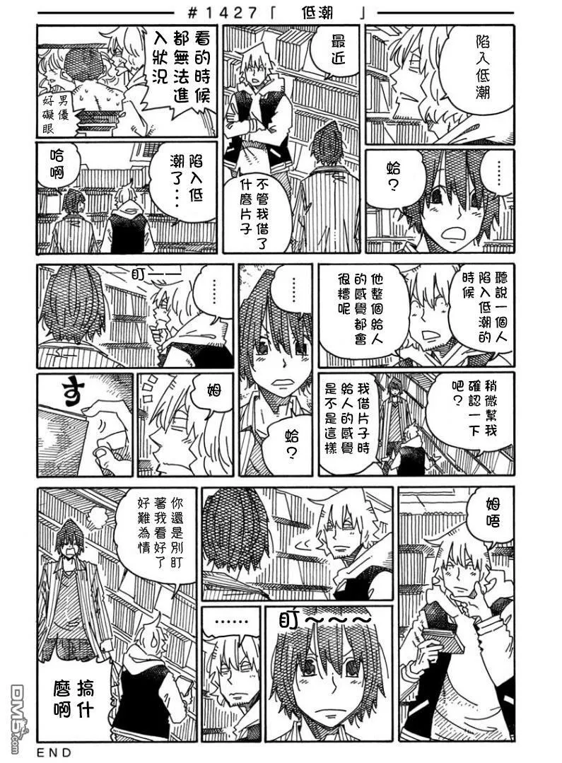 第1423-1427话 第6页