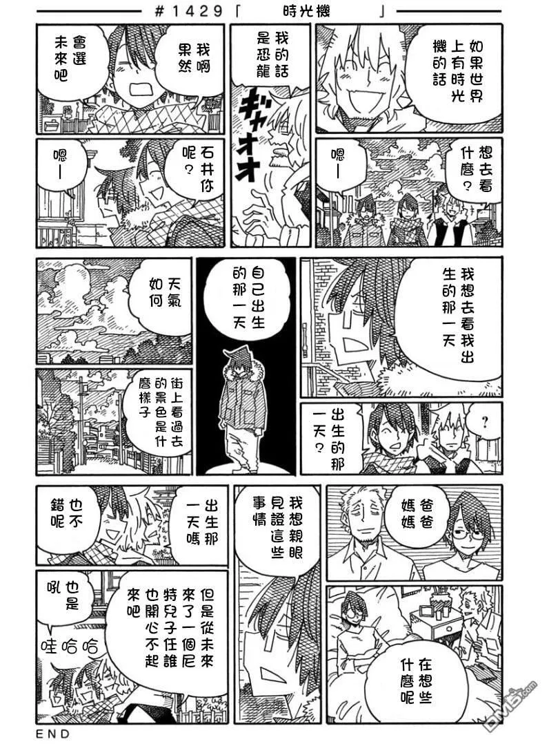第1428-1437话 第2页
